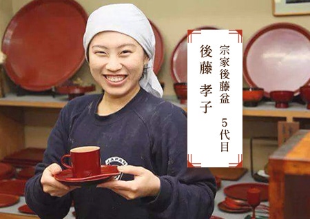 宗家後藤盆について | 香川漆器“後藤塗”の宗家「有限会社宗家